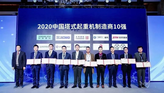 2020中国塔机制造商10强榜单发布(图2)