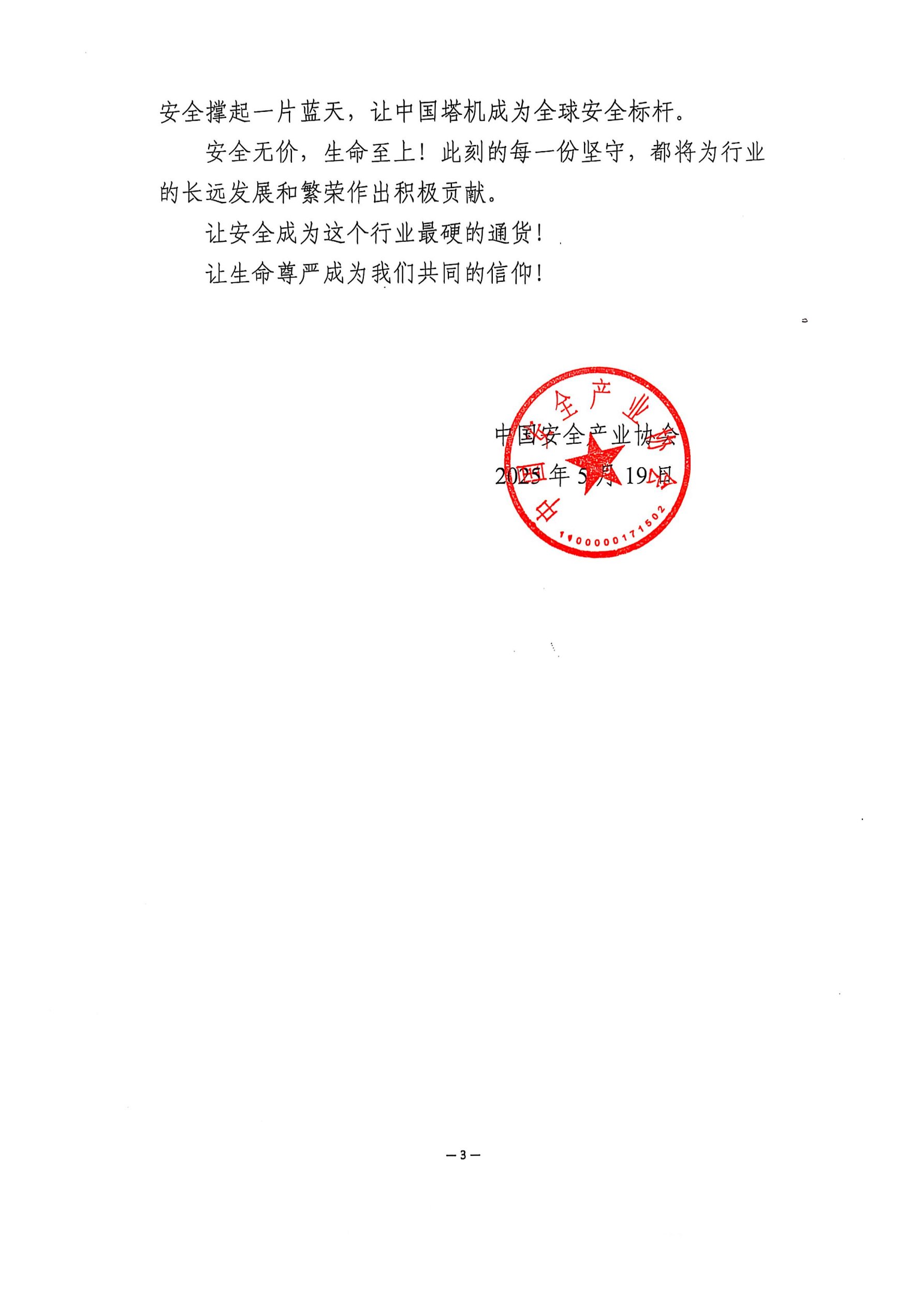 微信图片_20250523170055 微信图片_20250523170055